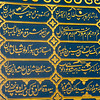 SmugMug > keywords > culture > Arabic Script in Istanbul - Topkapi Palace, Sultanahmet District, Istanbul, Turkey, Europe